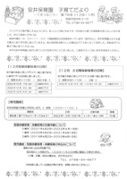 2022年12月・2023年1月号
